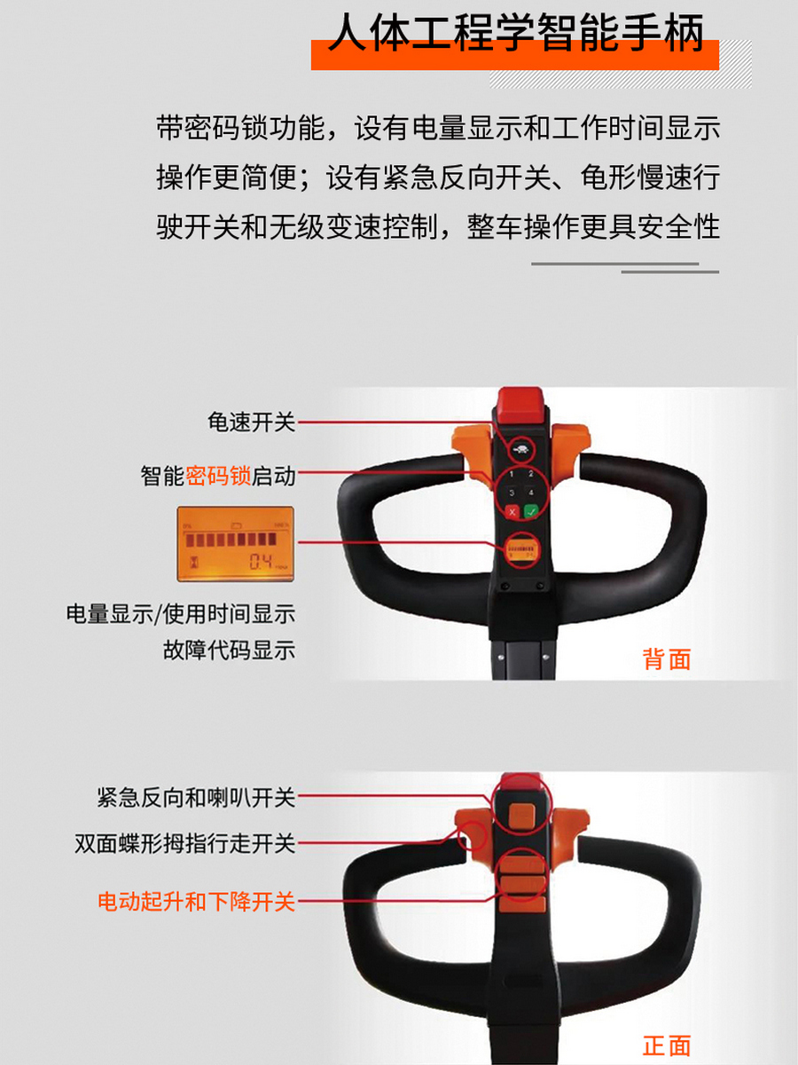 諾力PTE20-C全電動搬運(yùn)車